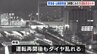 広島着の下り最終列車は未明2時に到着　東海道・山陽新幹線の一部区間で3時間にわたり運転見合わせ　再開後もダイヤは大幅に乱れ　ＪＲ広島駅も混雑　|　RCC NEWS | 広島ニュース | RCC中国放送