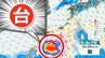 【台風情報】台風７号 最大瞬間風速５０m 沖縄 先島諸島 直撃か【雨風シミュレーション７月１日まで】気象庁進路予想  梅雨前線を刺激して本州大雨か|TBS NEWS DIG