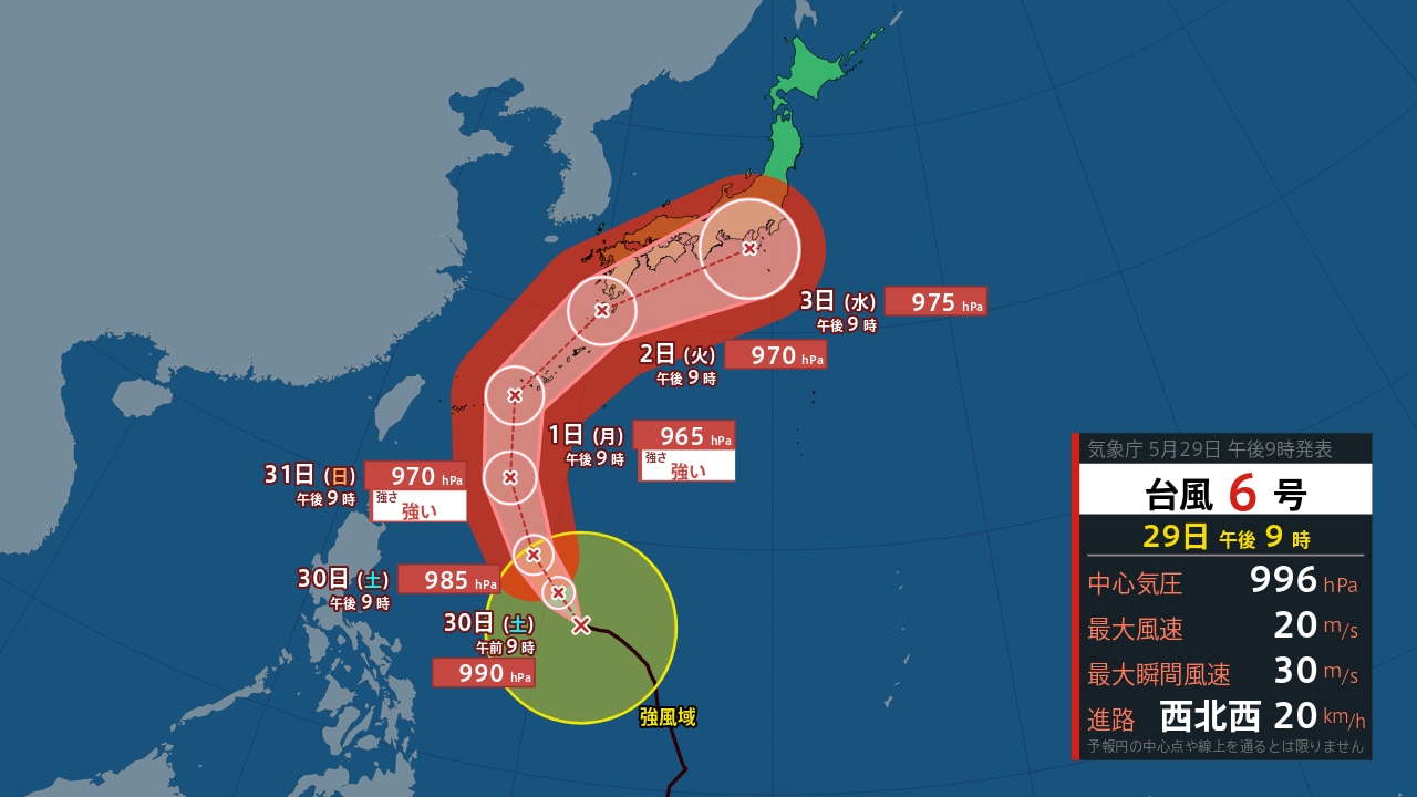 台風情報】「台風6号（チャンミー）」発達しながら北上→東寄りに進路