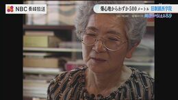 夫は手足がなく、真っ黒だった…結婚わずか3年「生きたくなかった」遺骨が並んでいた鎮西学院【銘板が伝える8.9 #12】|TBS NEWS DIG