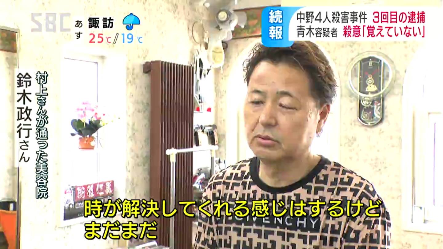 中野 区 殺人 事件