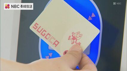 SUGOCA」などの交通系ICカード JR九州 大村線全線で利用可能に