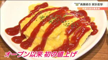 今まで経験ない」物価の優等生“卵”の価格高騰「Mサイズ1キロあたり335