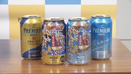 学生がデザイン、東北6県の夏祭り描いた缶ビール完成 サントリーの「ザ