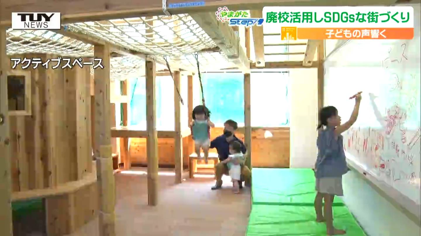 “廃校”に響く子どもの声 学校から遊びの場に…廃校を活用し住み続けられるまちづくり | TBS NEWS DIG