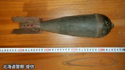 長さ約60cm破甲榴弾と30cm迫撃砲「仏壇の裏から発見」と通報、周辺住民