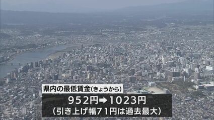 16日宮崎県の最低賃金改定 952円から1023円に | MRTニュース ｜ MRT