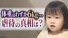 【速報】2歳女児死亡　両親に拘禁刑8年の判決　26歳夫婦はなぜ娘だけを虐待したのか…「顔を見たら怒りが込み上げてくる」祖母から母、母から娘に連鎖した“容姿への暴言”　和歌山・保護責任者遺棄致死裁判|TBS NEWS DIG