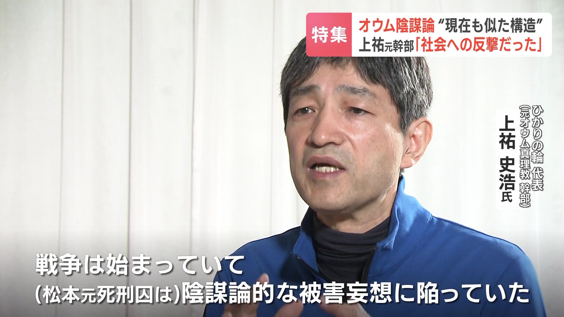 公の場での発言・インタビュー報道記録
