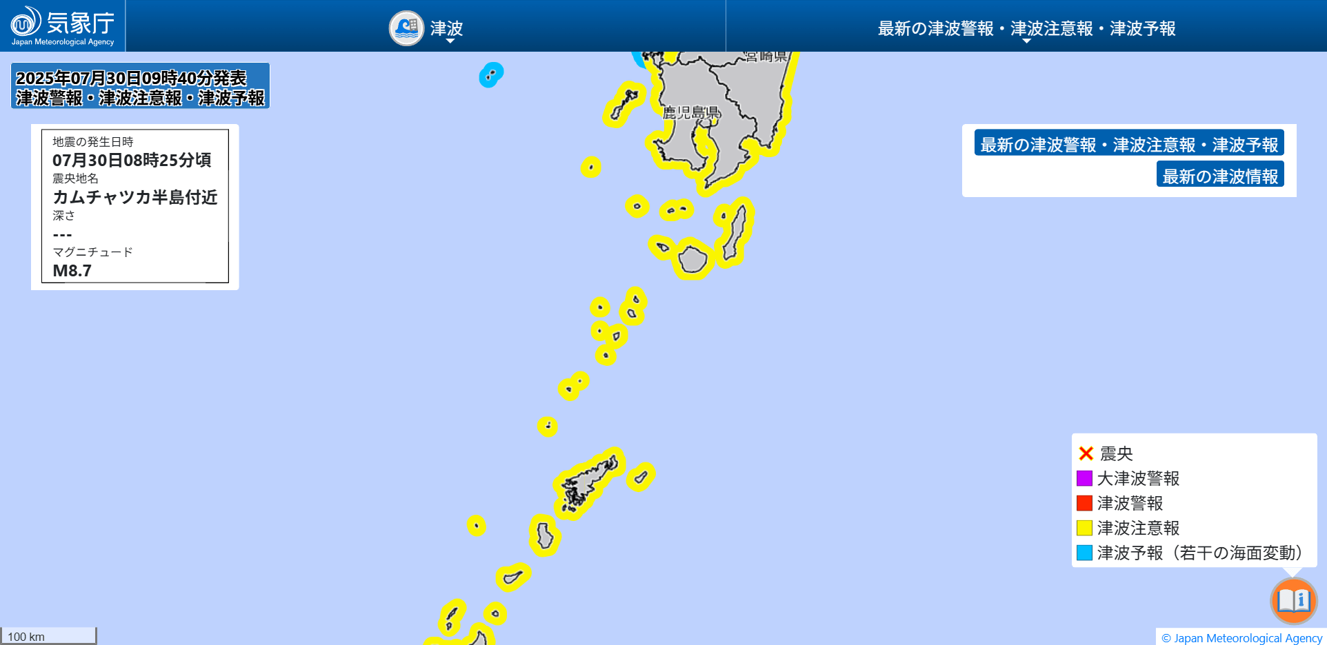 津波警報・津波注意報】全国予想される津波の高さ、予想到達時刻