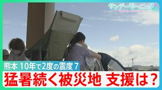 「Sランク警戒」の断層が…熊本地震　最大震度7　死者36人「避難拠点となるイオンモールで爆発7人死亡」被災従業員「1回戻らないと…」　”記録的猛暑”での過酷な避難生活【サンデーモーニング】|TBS NEWS DIG
