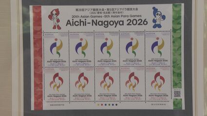 アジア大会を身近に…｣ 大会エンブレムをデザインした“特殊切手” 5月27