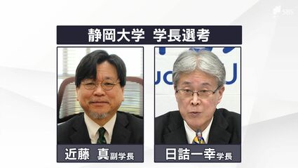 静岡大学の