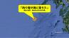 【続報】「大きな波が押し寄せ海に落ちた」岩礁に残されたパスポートから行方不明の釣り客は台湾籍の男性（57）か|TBS NEWS DIG
