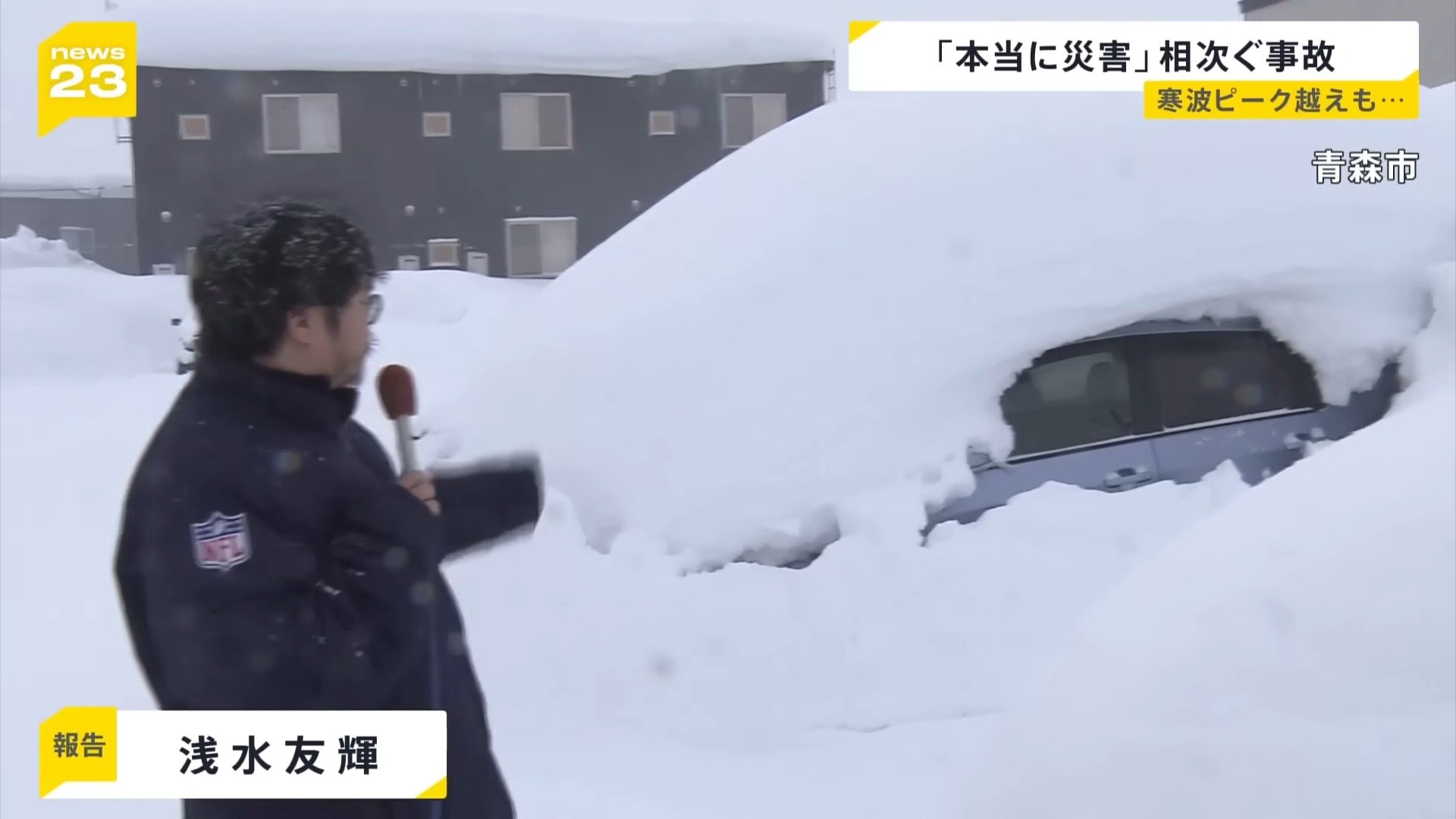 強烈寒気”「本当に災害」雪の事故相次ぐ 太平洋側は“カラカラ”「水不足