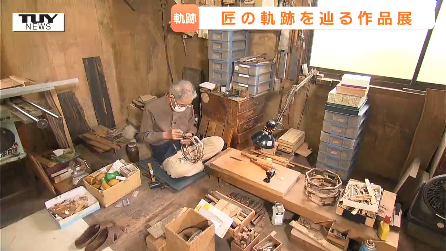 生前語った“黒柿”の魅力「使って本当に楽しい材料」 木工芸職人・吉田