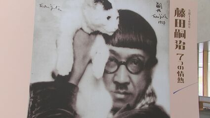 ピカソらとともに「エコール・ド・パリの寵児」と呼ばれた画家・藤田