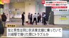 【速報】JR川崎駅で女が男性をカッターで切りつけたか 女を傷害の疑いで逮捕　駅で電車を降りた際にトラブルか　警察が事件の経緯を詳しく調べる|TBS NEWS DIG