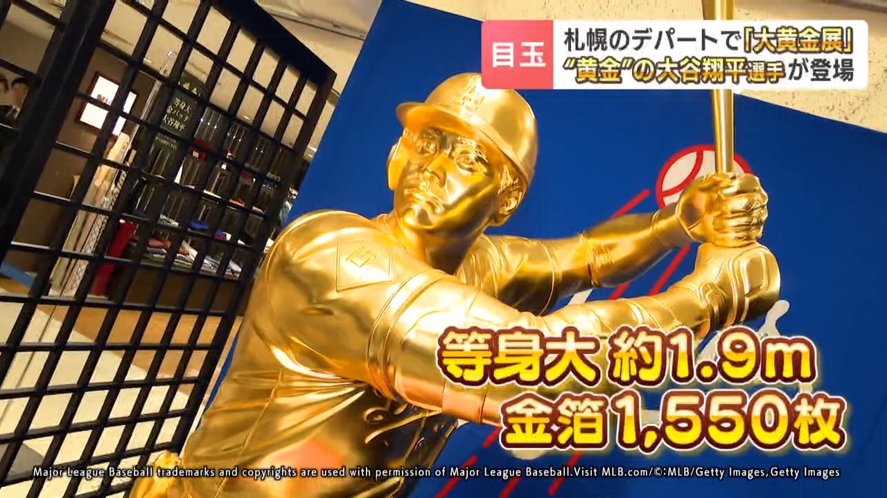 等身大 特注額縁入りの大谷翔平さん   約２０８cm     ゴールド塗装有 等身大 特注額縁入りの大谷翔平さん 約208cm ゴールド塗装有 等身大