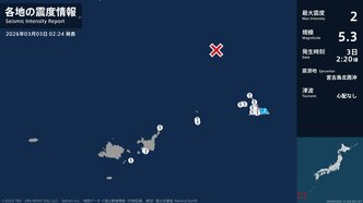 沖縄県で最大震度2の地震 沖縄県・宮古島市|TBS NEWS DIG