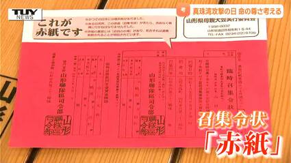 真珠湾攻撃から84年 「赤紙」を模したチラシを配布し平和と戦争反対