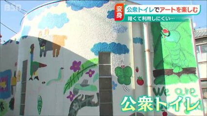 アート作品_チューよりトイレ img_1fcac32abad02615e88a14918f