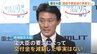 【速報】井林国交大臣「道路予算が削減された事実はございません」交付金の減額を否定　簗農水大臣とみられる“道路予算大幅カット”音声めぐり|TBS NEWS DIG