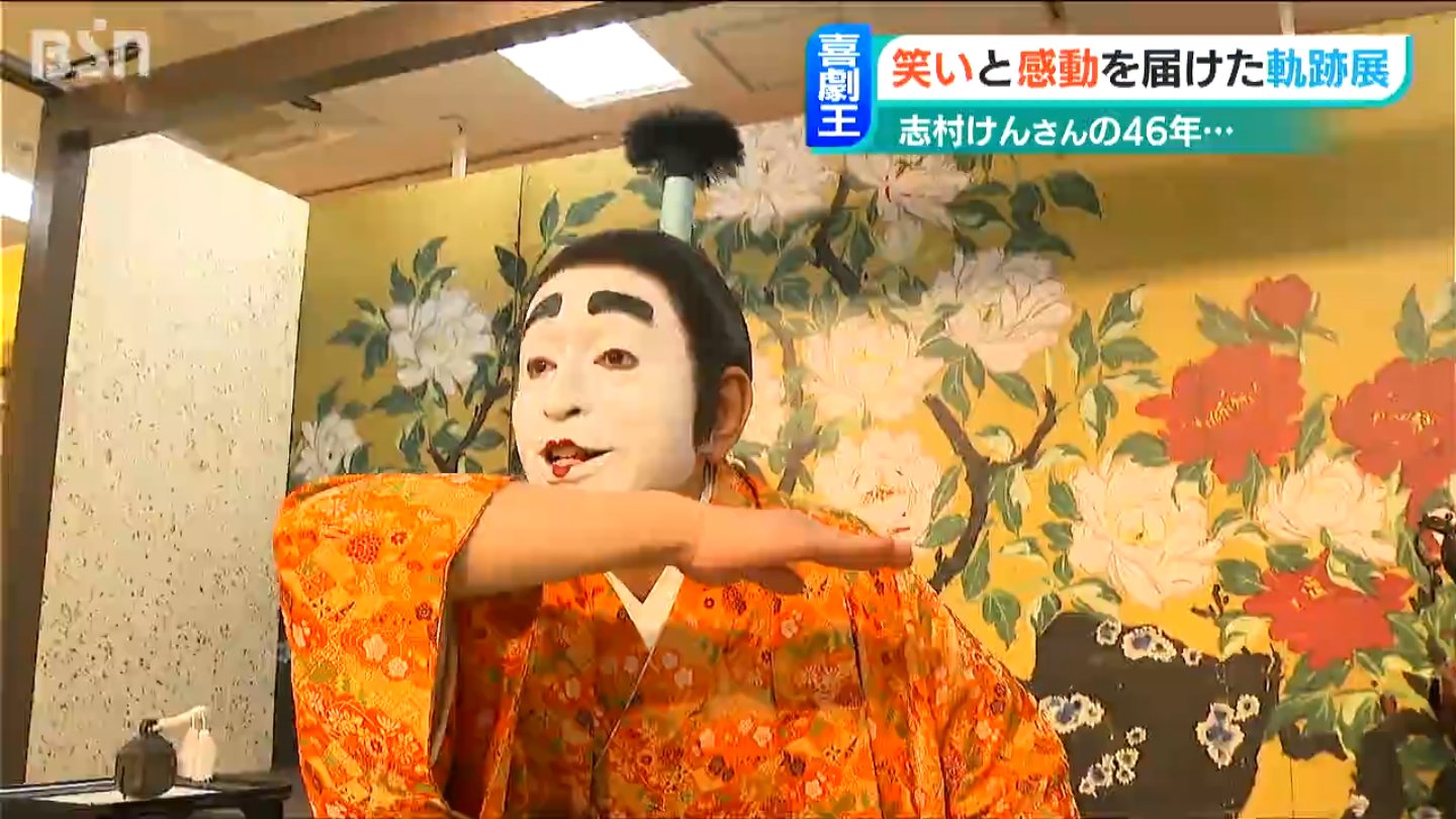 変なおじさんにバカ殿…“喜劇王”志村けんさんに高木ブーさん「突然変な