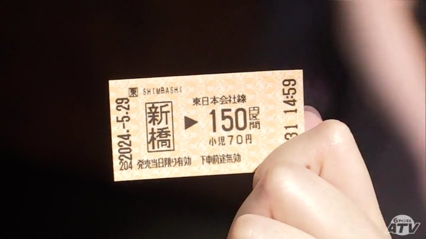 詳報】導入から約40年… 表舞台から姿を消しはじめることに JR東日本が