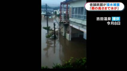 洪水 集中豪雨で冠水】観測史上最多の6時間327ミリの雨で避難指示＿「家が