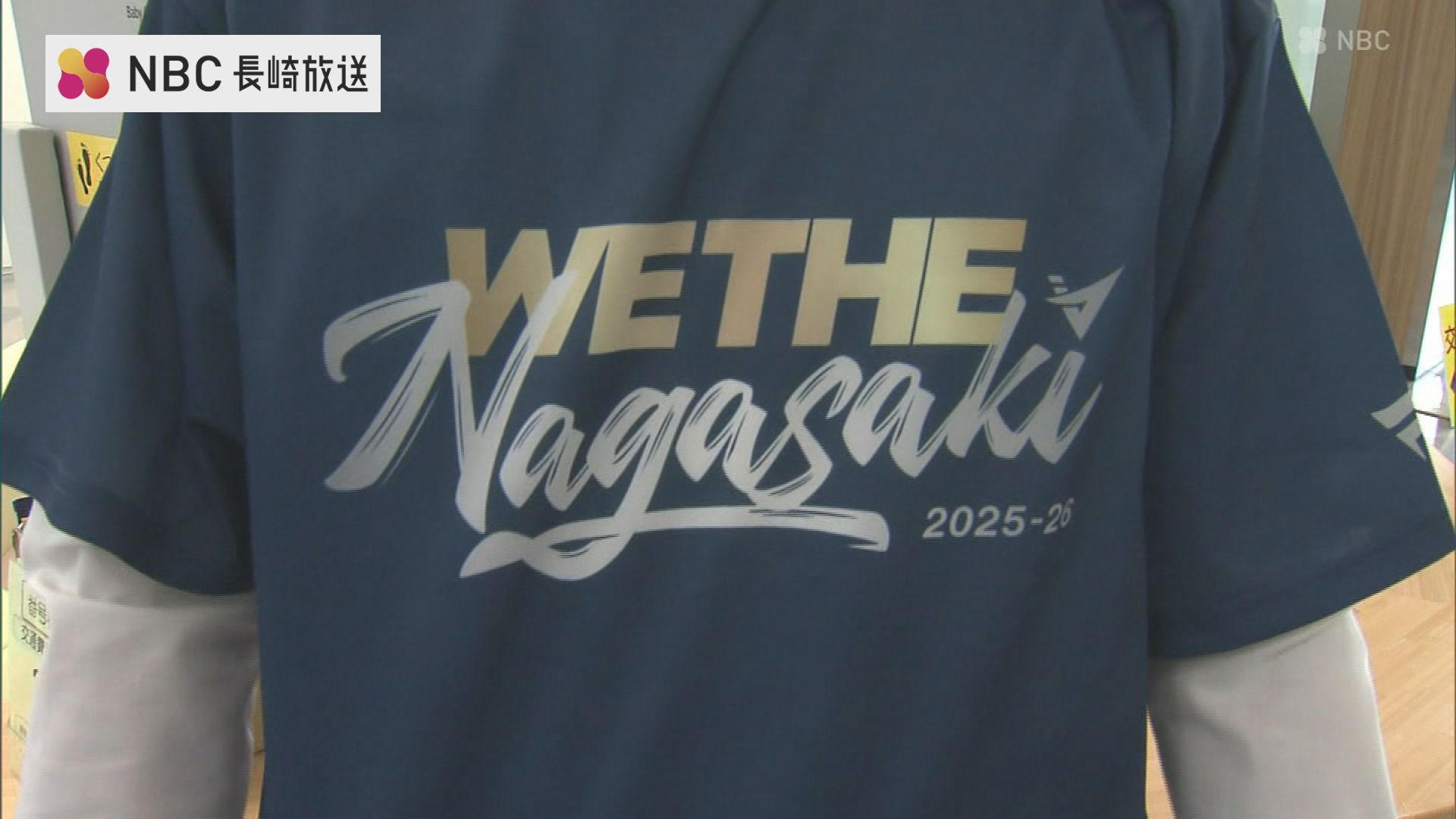 【一生に１度の入手機会⭕️】ハガキ職人 Tシャツ 当選 懸賞 グルーブラインＺ‼️ 長崎ヴェルカ 初の”地区優勝”後押し 長崎市 ”応援Tシャツ” 職員着用し