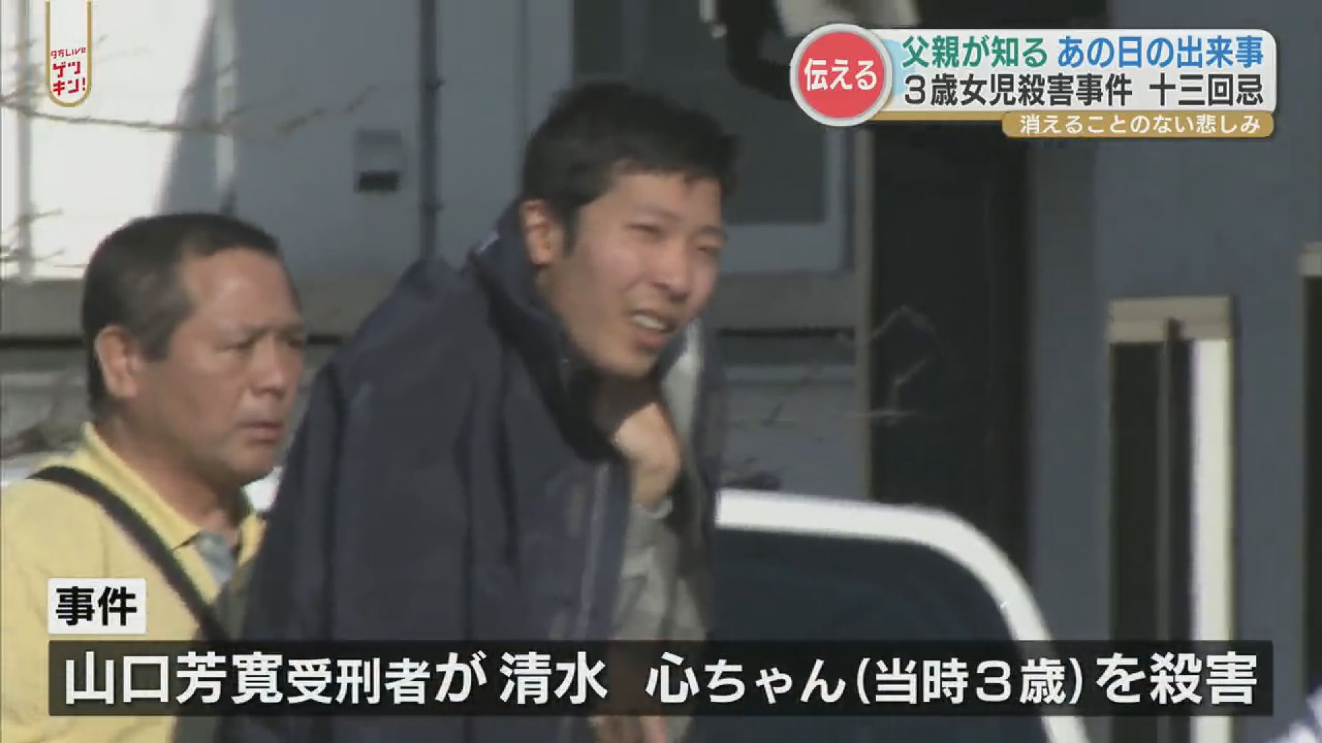 当時のメディア報道・掲載写真