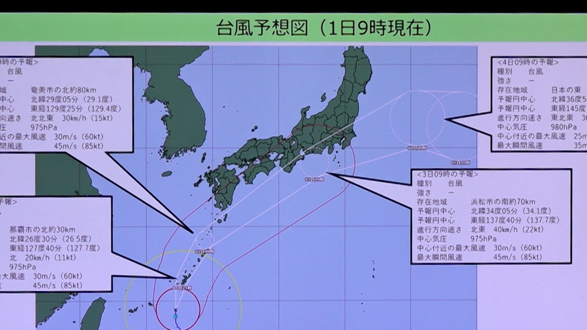 台風6号 あす（2日）夜から香川・岡山に接近へ フェリーやJRなど計画