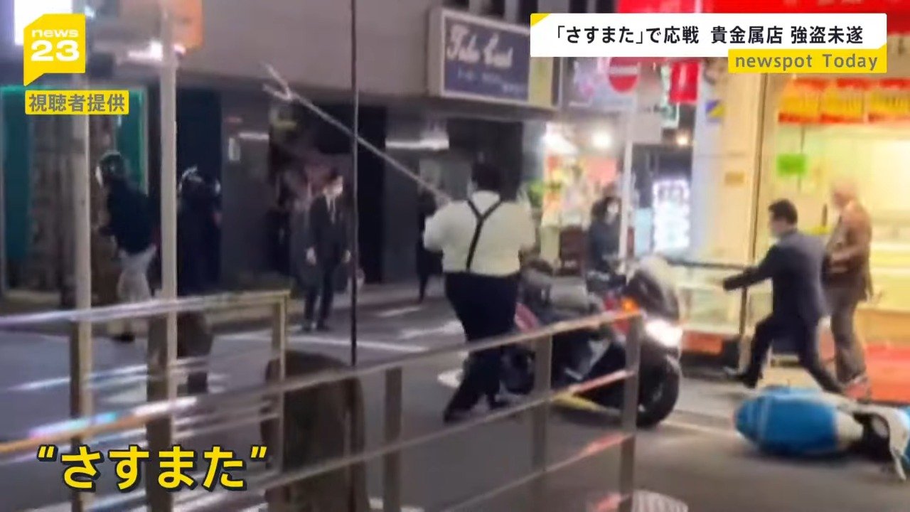 上野 強盗