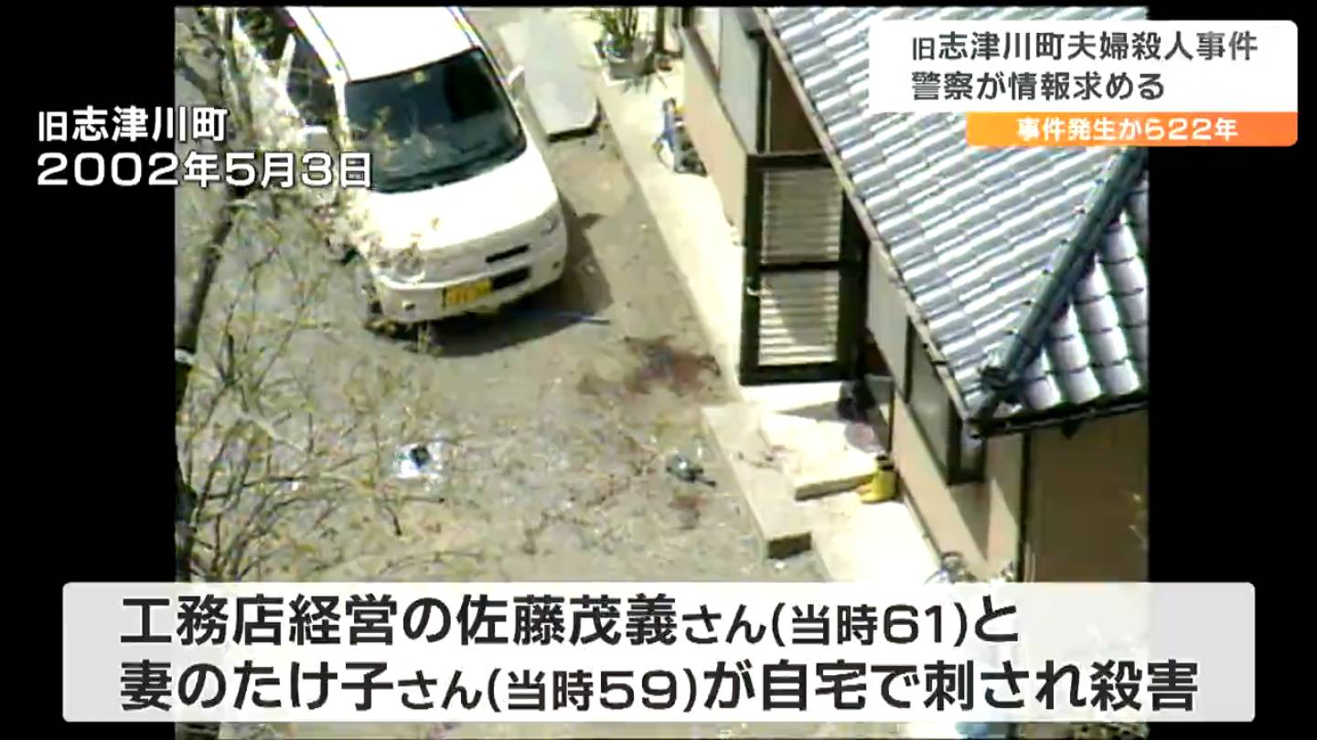 一条 工務 店 社長 息子 事件