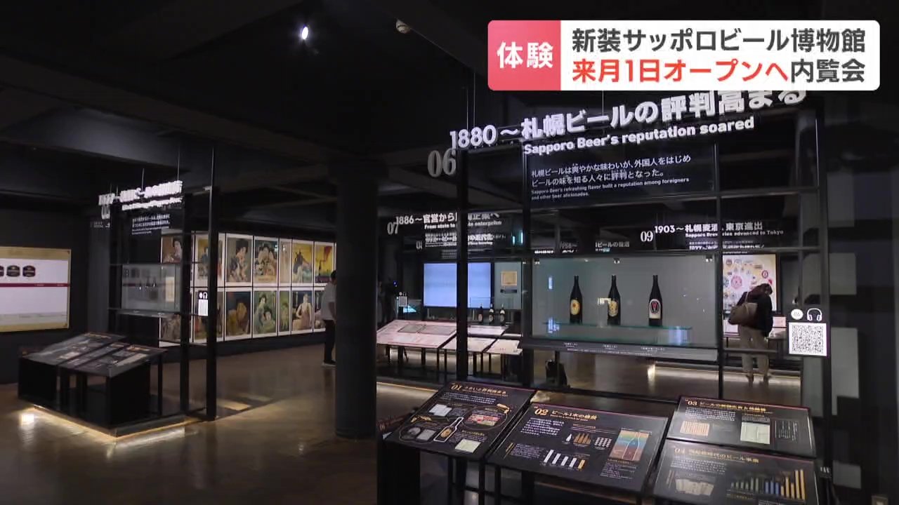 サッポロビール150周年「クラシックも趣のある空間で」ビール文化の