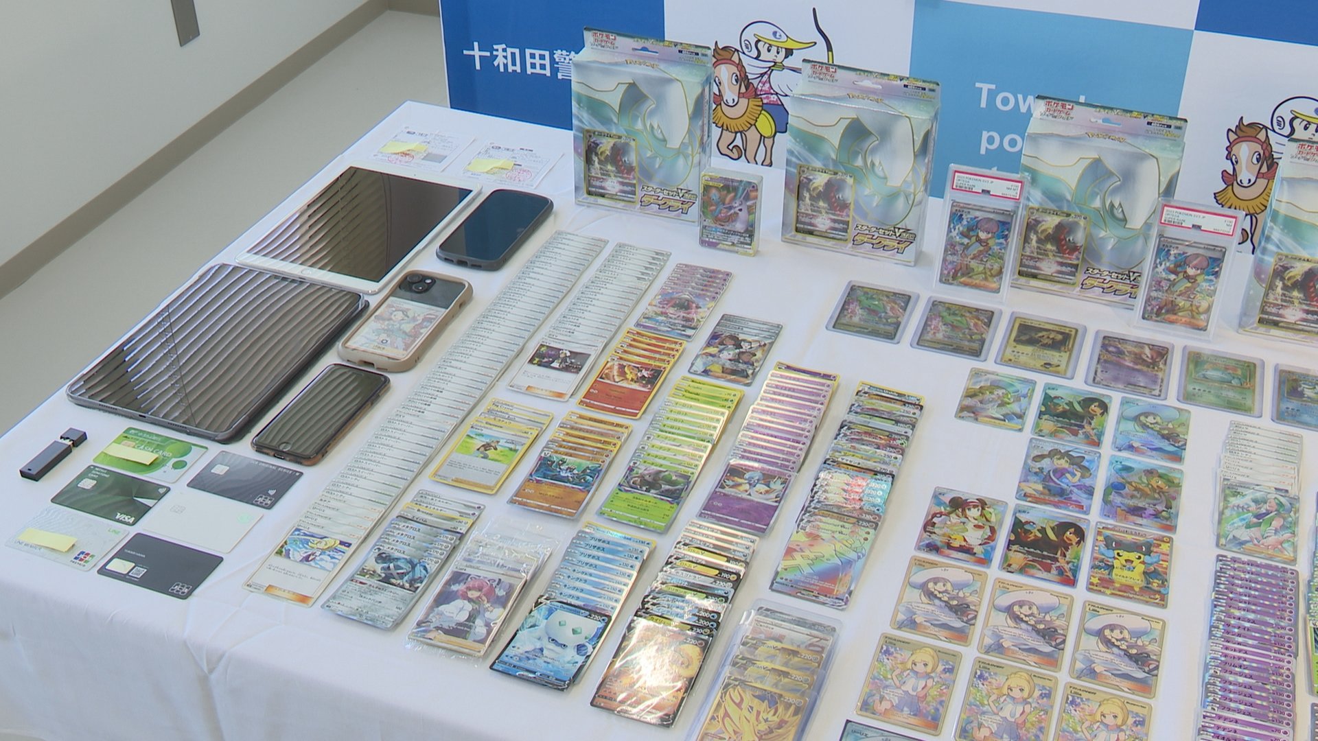 偽ポケカ”を販売か 大阪市の無職の24歳の男を逮捕 数百枚のポケモン