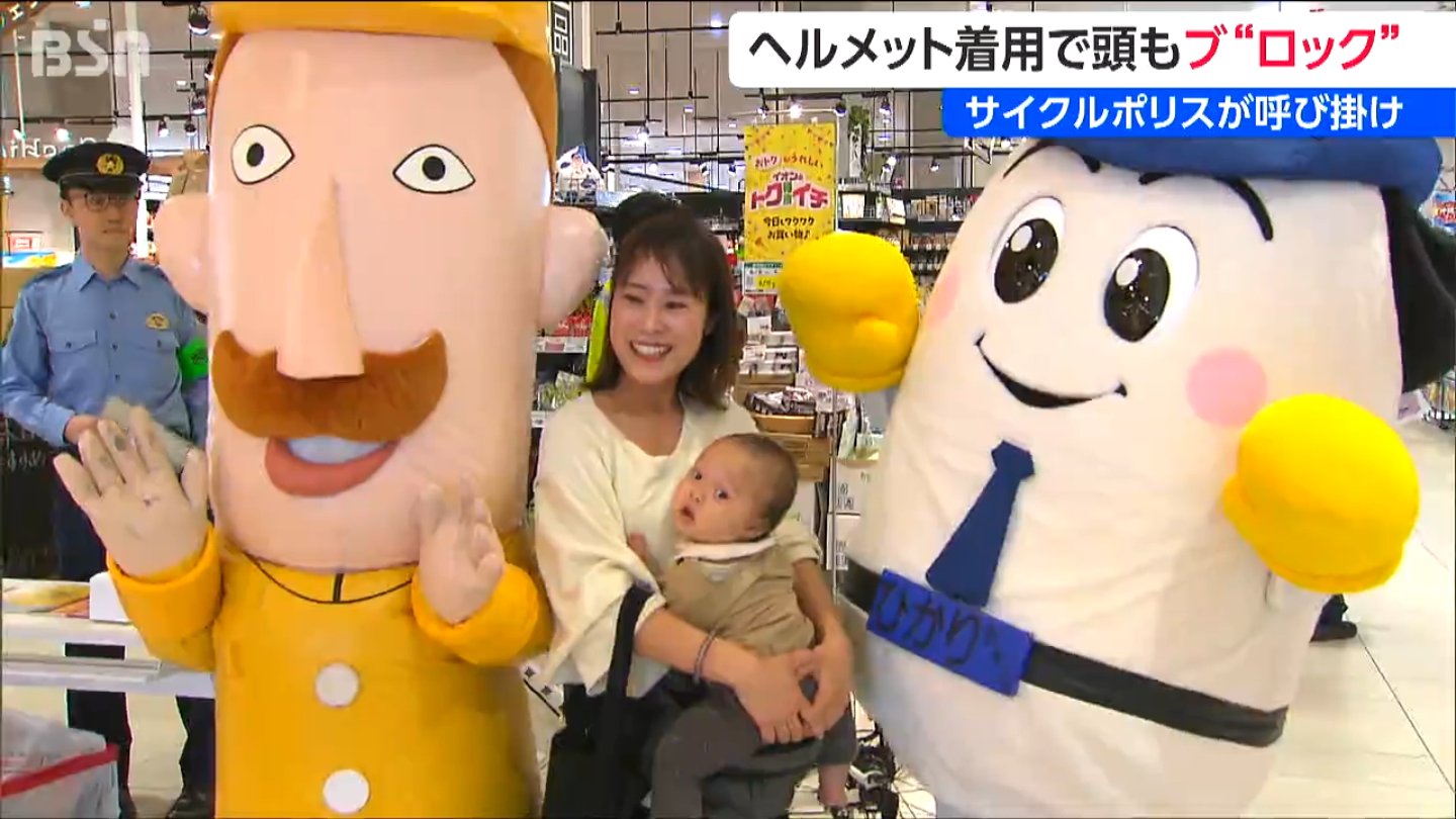 6月9日は『ロックの日』レルヒさんやひかりちゃんもサイクルポリスと