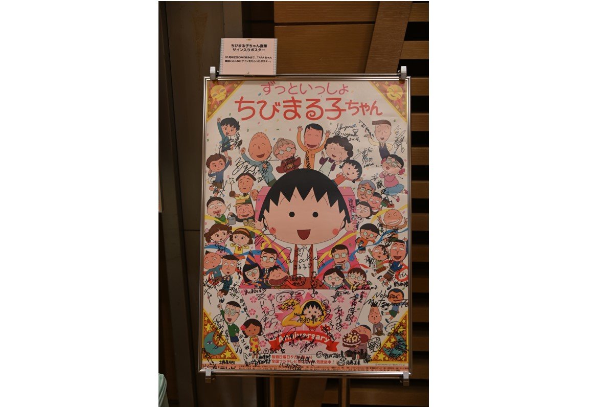 ちびまる子ちゃん」声優・TARAKOさん 【ありがとうの会】 約800人が
