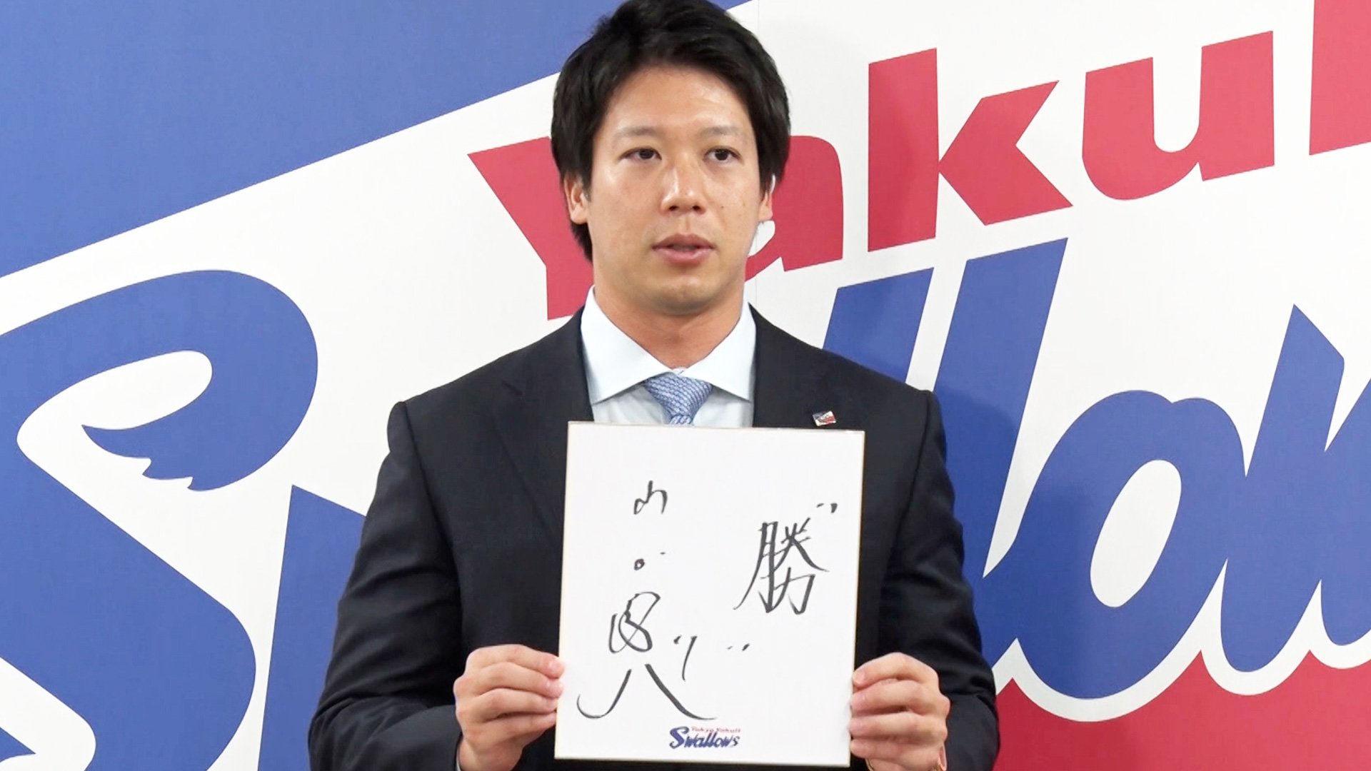 ヤクルト】 山田哲人、現状維持5億円でサイン 来季4年目の主将は