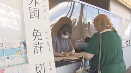 外免切替が厳格化「問題が難しくなった」外国人から戸惑いの声も 住民票の提出義務化、試験内容も大幅見直し|TBS NEWS DIG