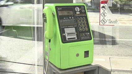 公衆電話」減っても“消えない”理由 実は10年で20倍に増えた「特設公衆