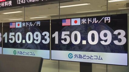円相場が一時1ドル=150円台 総裁選の結果うけ円売りが加速 | TBS CROSS