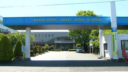 鹿児島城西高校が校名変更 来年度から「鹿児島日章学園高校」へ 鹿児島城西高校が校名変更 来年度から「鹿児島日章学園高校」へ