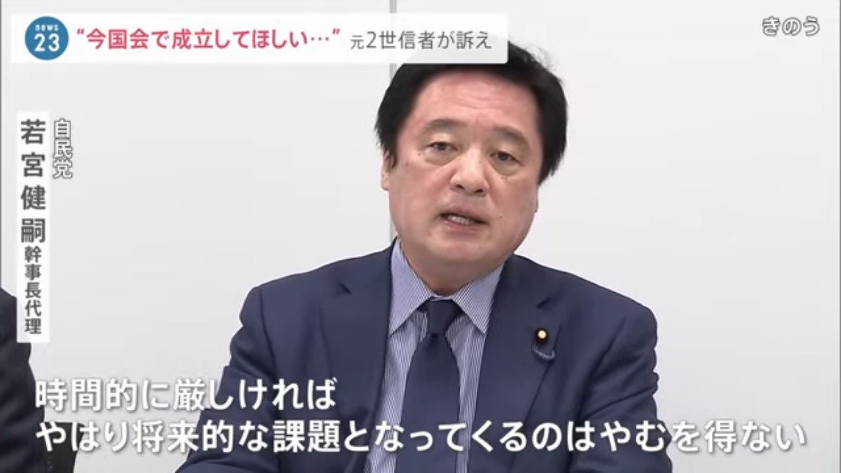 被害者救済の新法“今国会で成立してほしい…”旧統一教会の元2世
