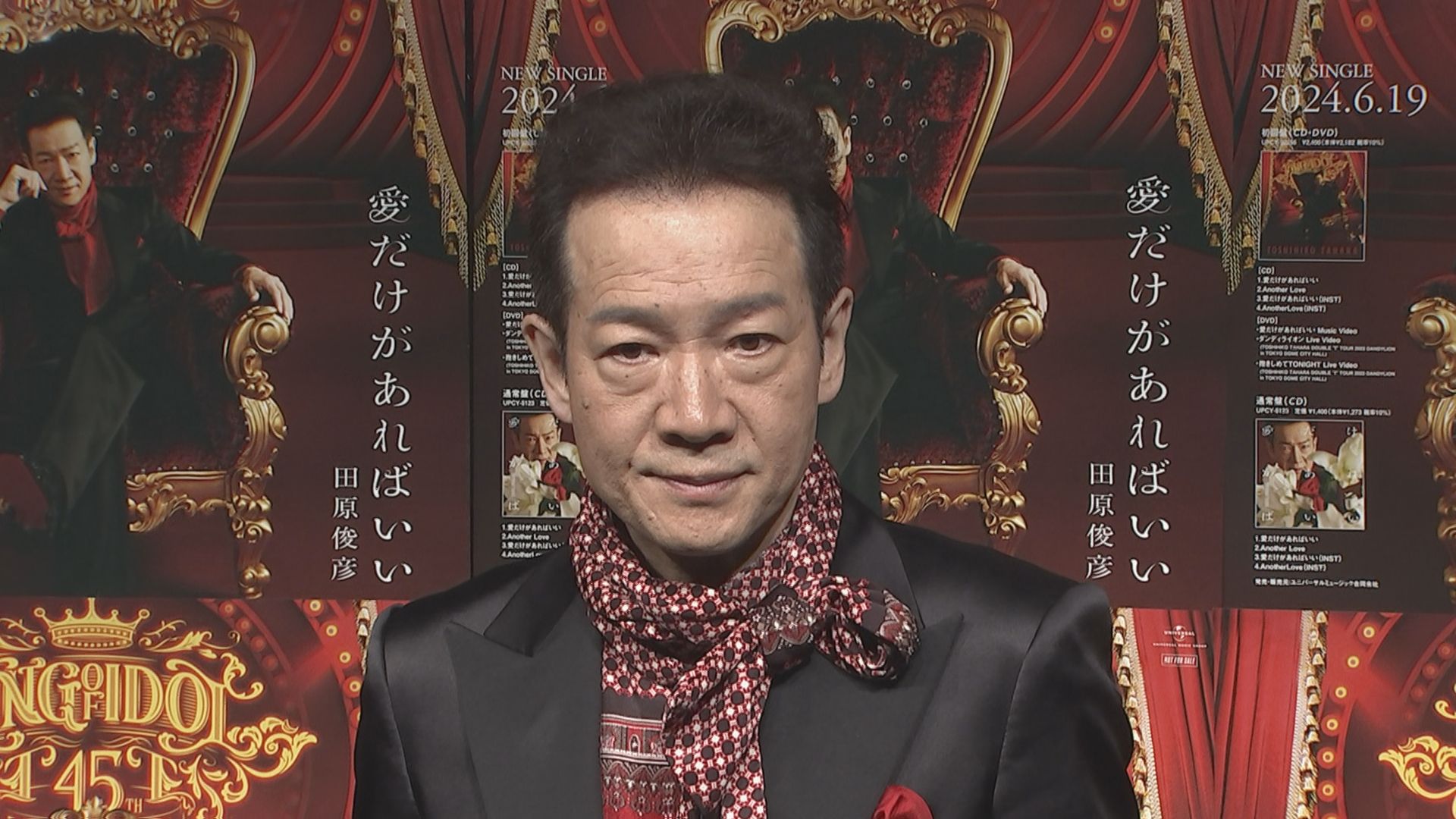 田原俊彦】 80枚目新曲に トシちゃん節全開 “最後はやっぱりハートだし