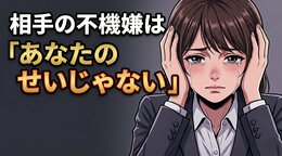「あなたのせいじゃない」理由なき不機嫌“フキハラ” 公認心理師が解説するメカニズムと自分を守る方法|TBS NEWS DIG