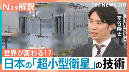 政府も投資】日本の「衛星」で世界が変わる！？宇宙ベンチャー