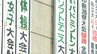 北越高校から保護者へ文書「レンタカーや学校バスを禁じ公共交通機関や現地集合とする」若山哲夫容疑者は鑑定留置に【磐越道バス事故】|TBS NEWS DIG