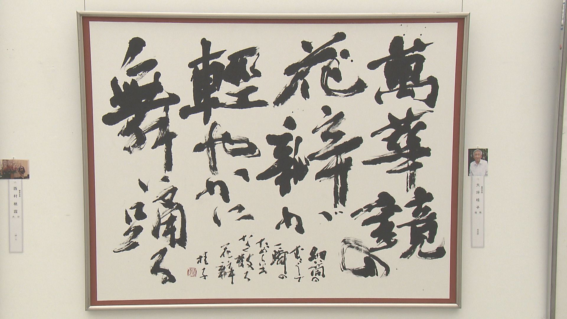 毎日書道展」始まる 入賞作品700点を展示 大分 | TBS NEWS DIG フォト